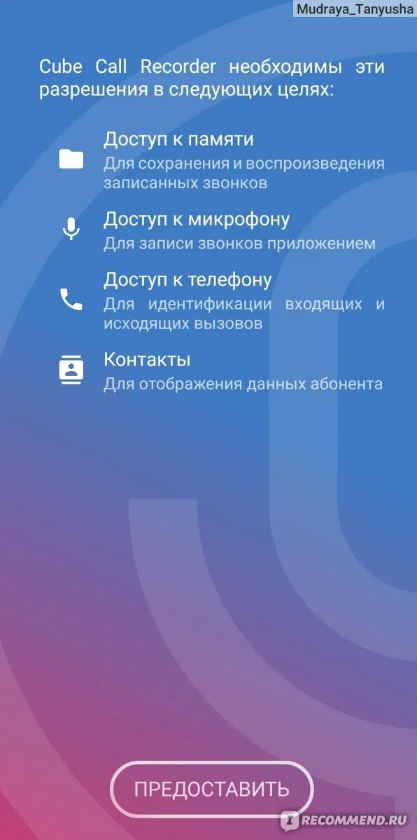 Как настроить cube acr
