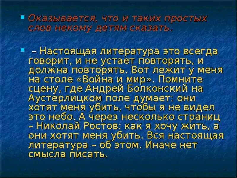 Стих ночь исцеления