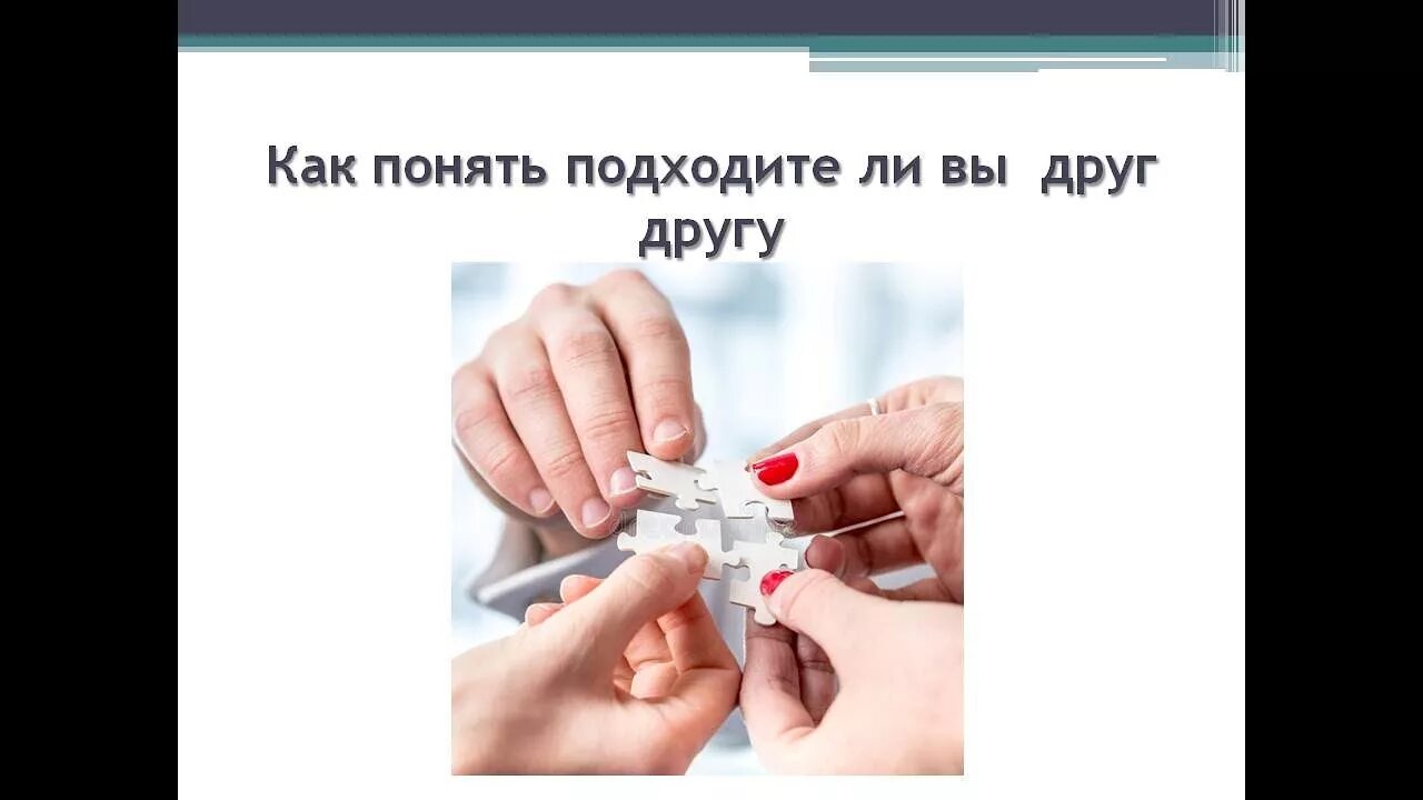 Совместимость имен в браке. Гороскоп совместимости по именам. Совместимость имен. Самых дорогих людей мы. Страсть.