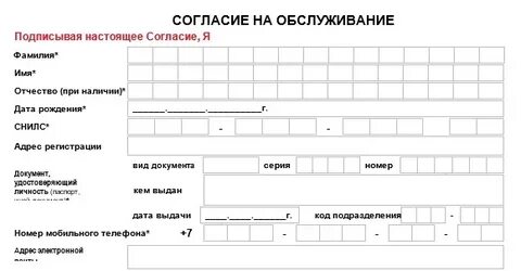 Форма 203 благосостояние