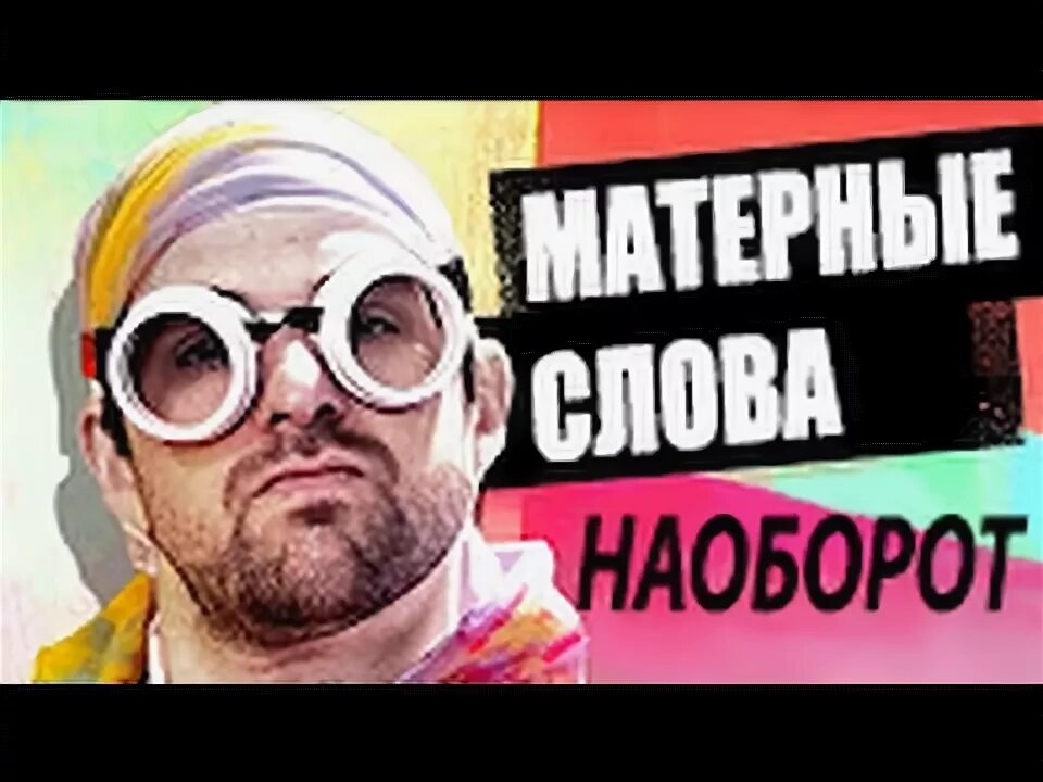 Жизнь задом наперед отзывы. Жизнь наоборот. Анекдот наоборот. Текст наоборот ржач.