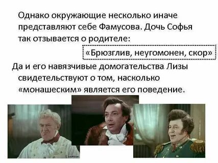 Брюзглив неугомонен скор таков всегда