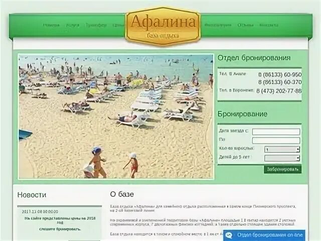 Сайты анапы работа