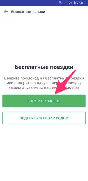 Сити драйв телефон техподдержки. Промокоды Сити драйв. Промокод ситидрайв2022. Сити драйв промокод для новых клиентов. Промокод для сти драйв.