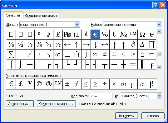 Шрифт символы. Шрифт с символами в Ворде. Шрифт symbol. Символьный шрифт в Ворде. Знаки шрифта символы