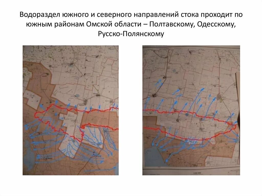 Водораздел. Водоразделы России. Граница водораздела. Направление стока.