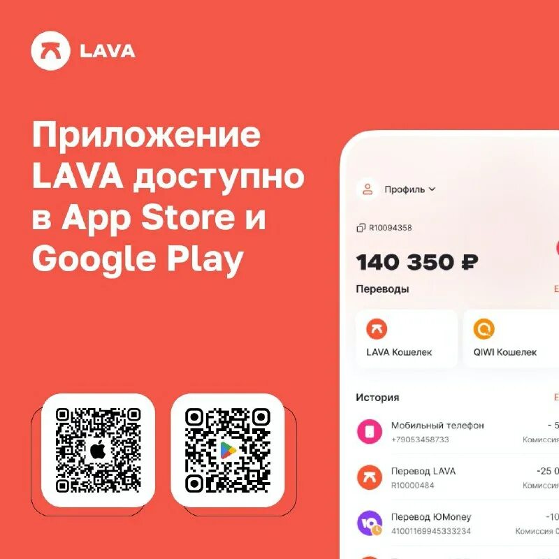 Приложение lava. Lava me 3 chinese version activating. Приложение лав. Приложение lava. Приложение lava.