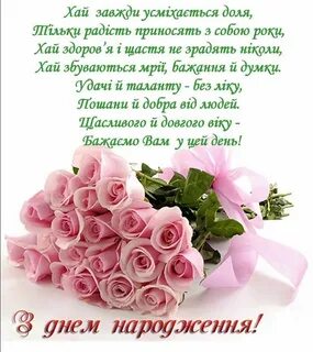 День народження картинки українською мовою для жінки
