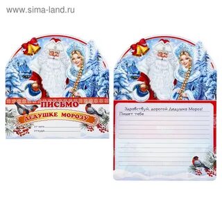 В этом году писать письмо буду снегурочке
