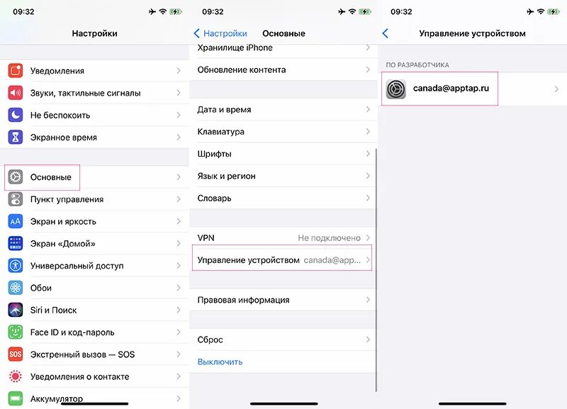 Установить IPA на iphone. Как установить файл IPA на айфон. Приложение для установки IPA. Как установить ИПА файл на айфон без ПК.