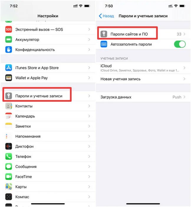 Айфон пароль от wifi. Пароль вай фай через айфон. где посмотреть пароль от вай фай на айфоне. синхронизация паролей от wi-fi. как узнать пароль от wifi на телефоне iphone.
