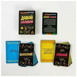 Игра налей