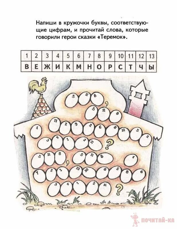 Творческие задания по литературе 1 класс. Задания для детей по сказкам. Занимательные задания по сказкам для детей. Сказки задания для детей. Сказки задания для дошкольников.