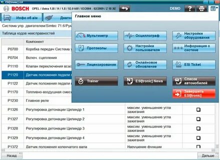 Bosch software