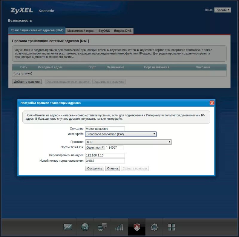 Айпи кинетик. Keenetic подключить модем zyxel. Кинетик лайт 0646 ip. Ip на роутере keenetic. Ip роутера zyxel keenetic.