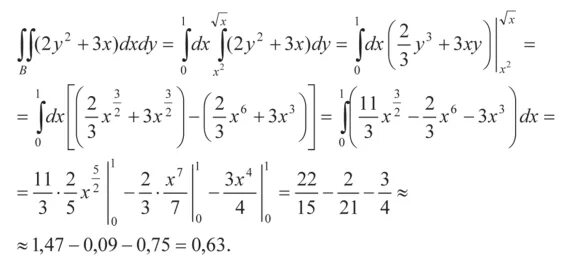 Двойной интеграл x 2 DXDY. Вычислить двойной интеграл x^2+y^2 DXDY. Двойной интеграл x+y DXDY. Вычислить двойной интеграл 2xdxdy,d:y=x^2.