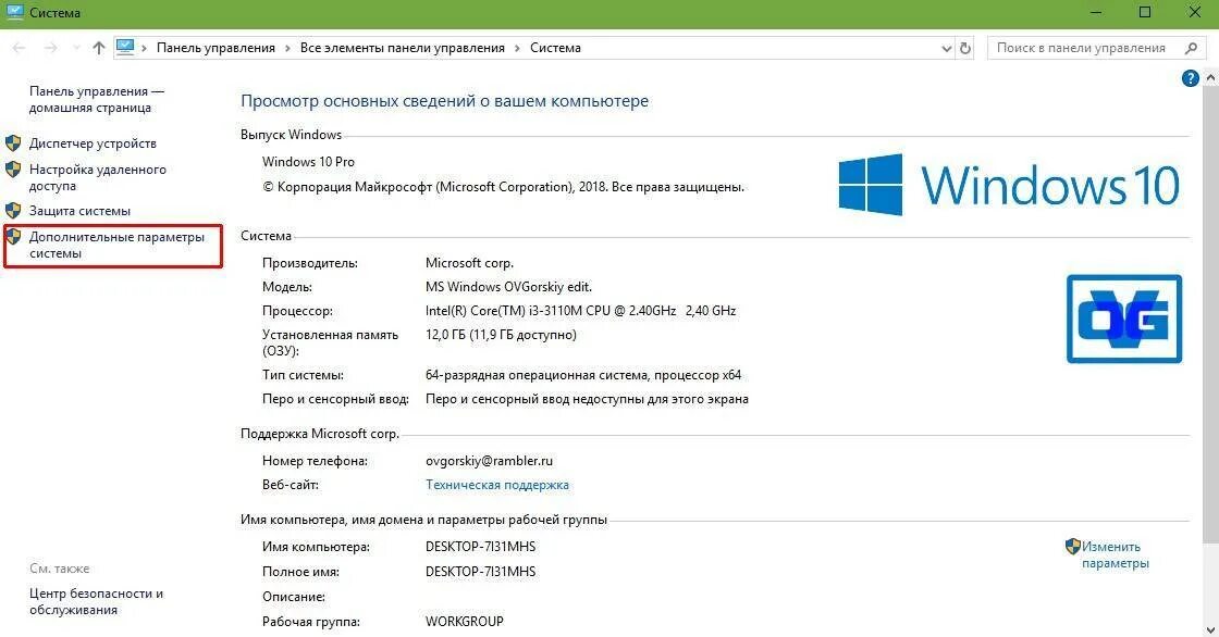 ПК С ОС виндовс 10. Лагает ноутбук Windows 10. Тормозит ПК Windows 10. Глючит винда.