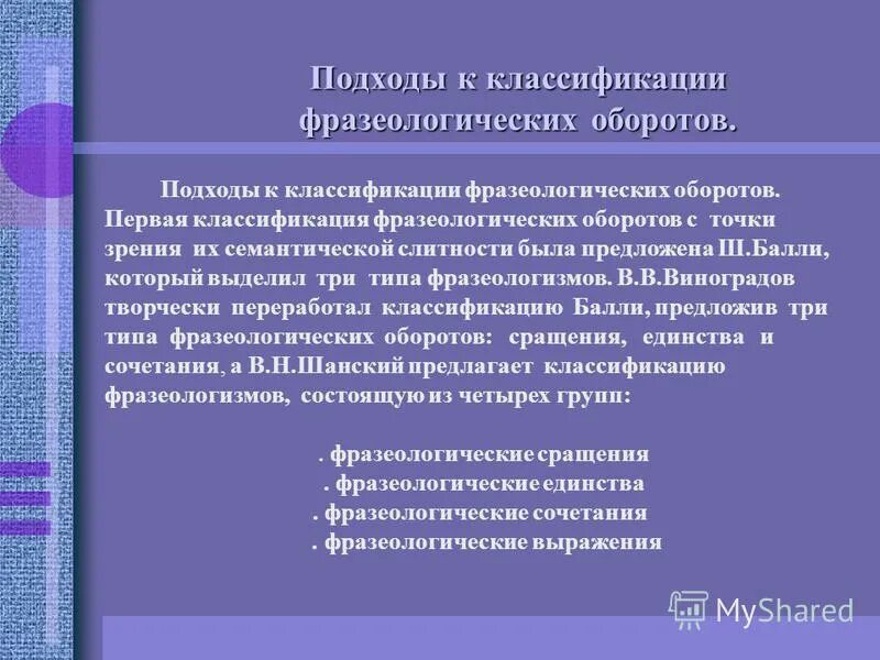 тип с точки зрения семантической слитности компонентов. с точки зрения семантической слитности. структурно семантическая классификация фразеологизмов. отличие гражданского права от смежных отраслей права. с точки зрения семантической слитности.