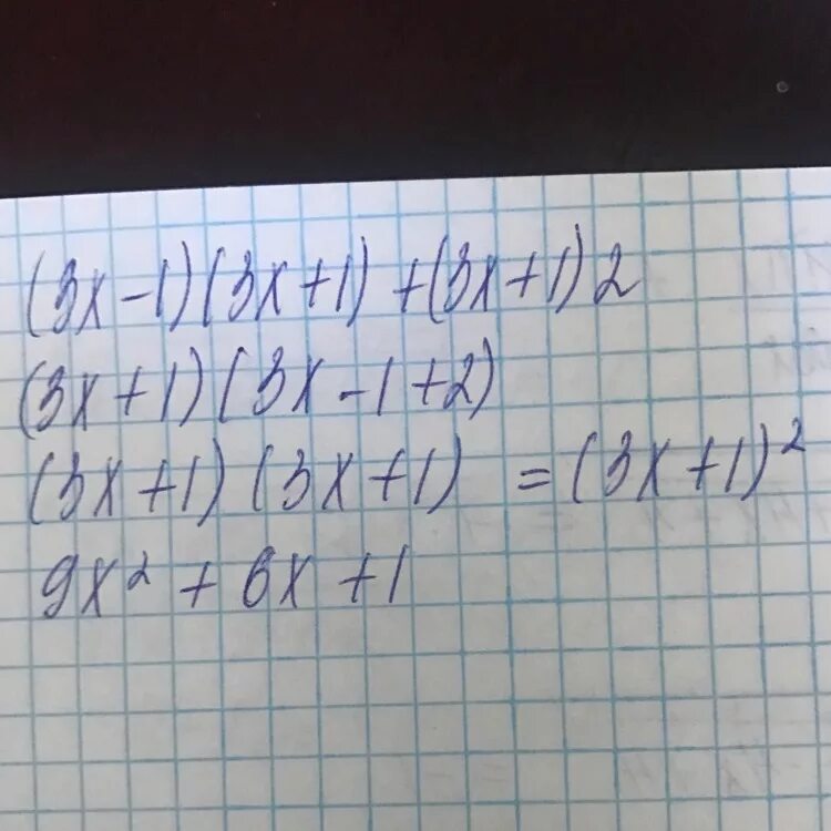 3х 7 2 упростите выражение. (2a+3)(2a-3). Во-2,3. 2.3.3. 2/3+3/5.