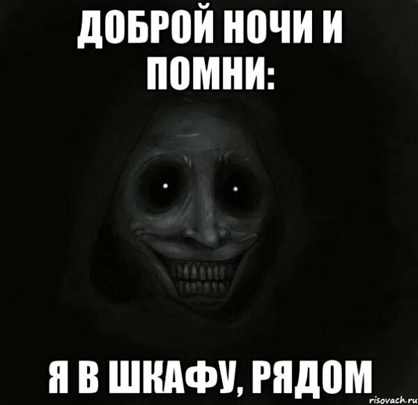 Картинка спокойной ночи мем