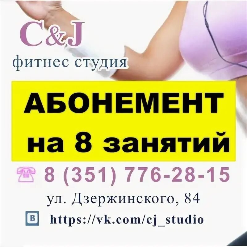 Абонемент на 8 занятий. Абонемент на 4 занятия. абонемент в фитнес студию. абонемент на 8 групповых занятий.