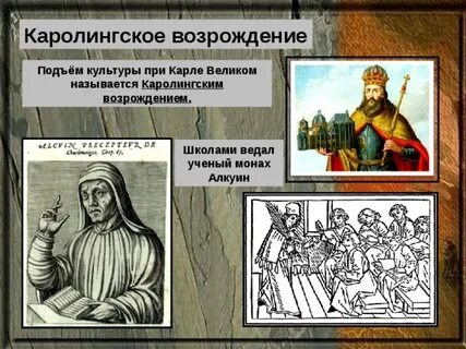 Возрождение история 6