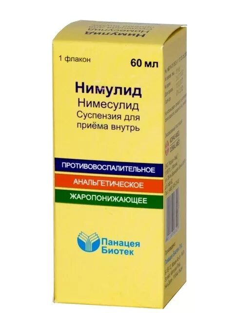 сироп от температуры для детей от 3. цефекон 50 мг свечи. жаропонижающие сиропы для детей. жаропонижающие таблетки для детей. жаропонижающие для детей.