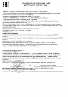 Сдать декларацию сроки 2024
