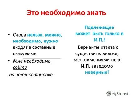Слово как присоединяет сказуемое