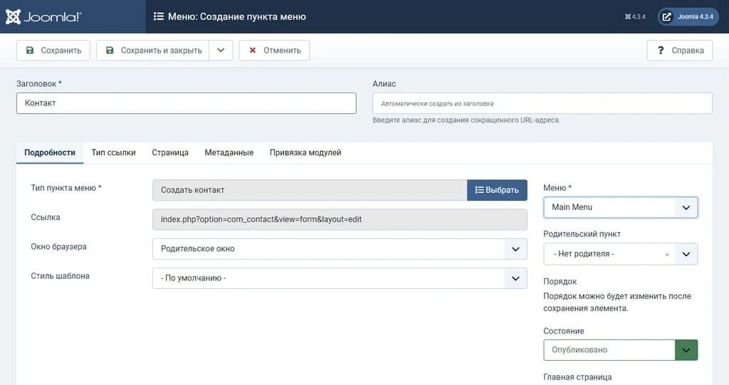 Создать страницу в мире. Создать страницу в мире