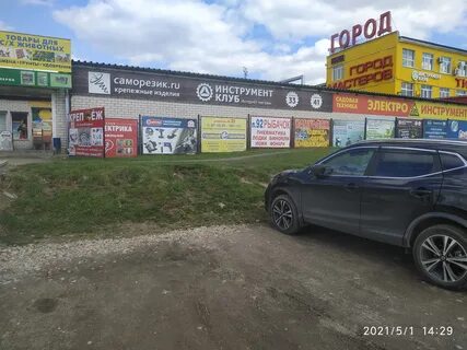 Магазин 220 смоленск