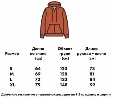 Размеры толстовок