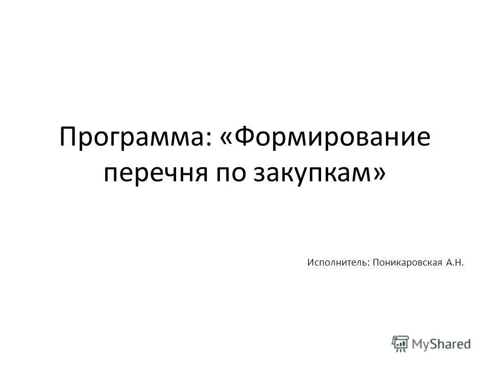 Программа воспитания и социализации. Программа воспитания реестр. Программа воспитания реестр. Программа воспитания реестр. Образовательная программа в вузе это.