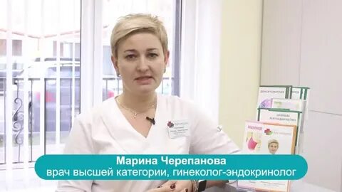 Эндокринолог репродуктолог