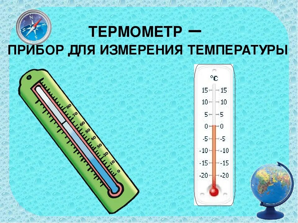 Измерение температуры. Градусники для измерения температуры. Ртутный градусник шкала измерения. Детские термометры для измерения температуры.