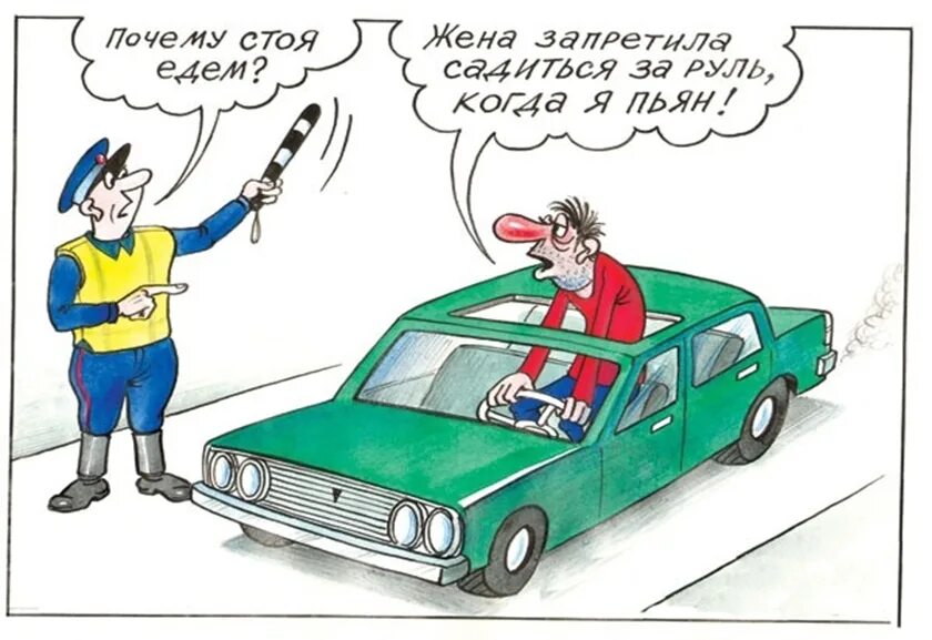 День автомобилиста карикатура. День автомобилиста шутка. За рулем карикатура. Автолюбитель карикатура.