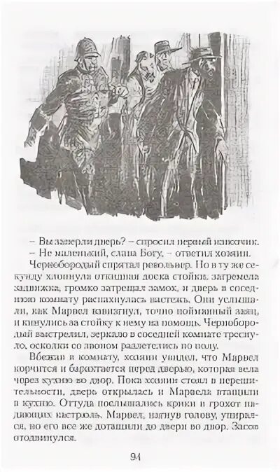 Уэллс человек невидимка читать полностью. Книжка человек невидимка. сочинение на тему человек невидимка. человек невидимка краткое содержание. человек невидимка книга чер.