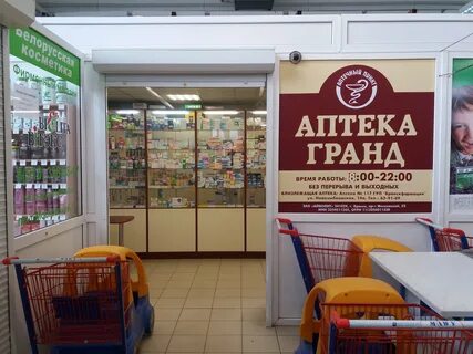 Аптека брянск каталог