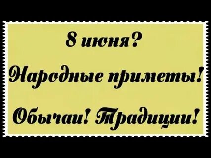 15 августа приметы и обычаи