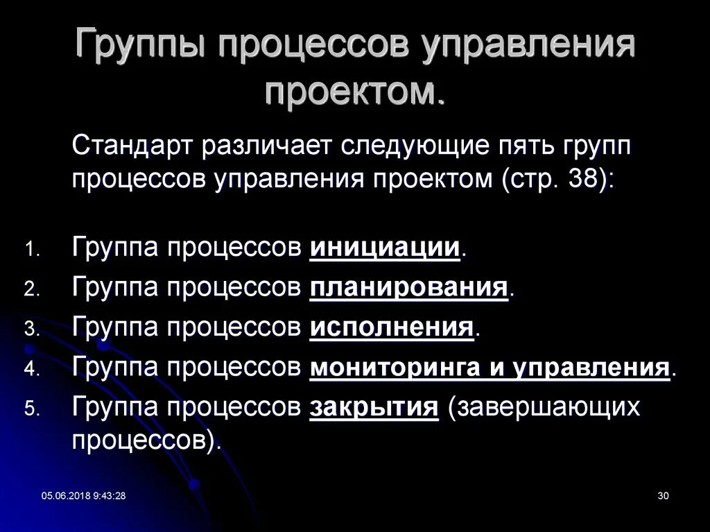 1 последовательная группа