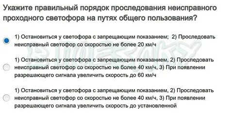Какая скорость проследования переездов