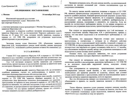Вернули дело на новое рассмотрение