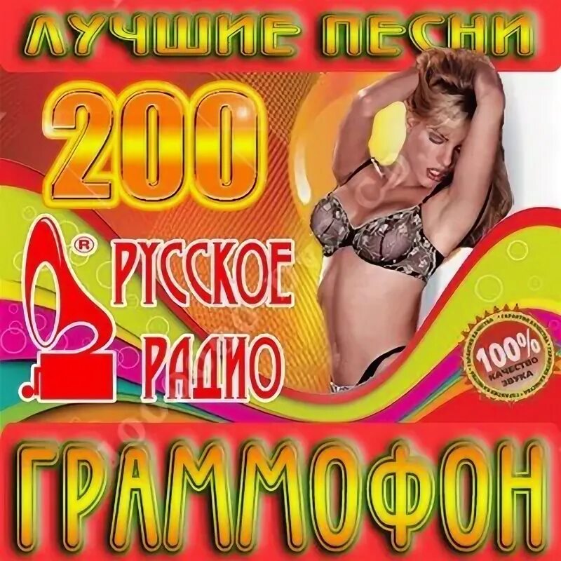 диск с хитами 2010 года. известные песни 2010. песни 2010 года зарубежные. песни 2010 русские. песни 2010 список.