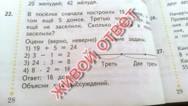 Ответ верный а решение нет