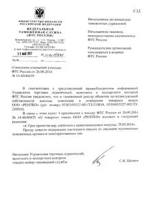 Письмо фтс