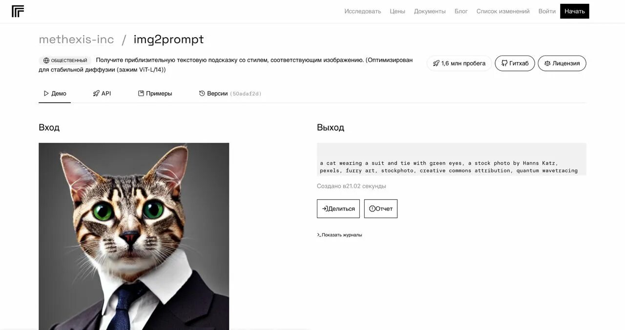 Готовые промты для генерации изображений. Промты для нейросети. promt для нейросети.