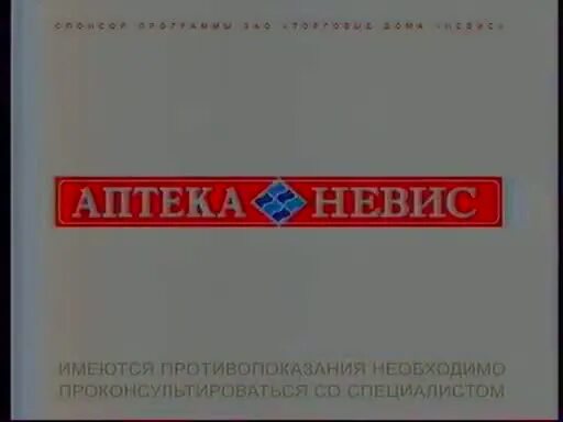 Аптека невис питер. Аптека невис санкт-петербург. Карта аптеки невис. Аптека невис приложение. Аптека невис пушкин.
