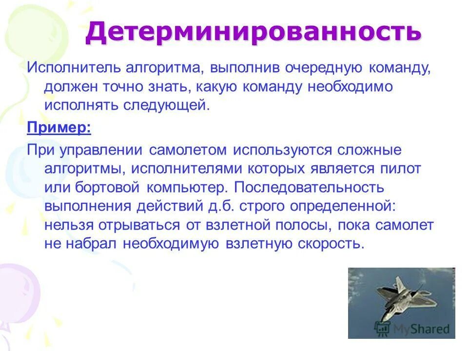 От исполнителя алгоритмов не требуется. Исполнитель алгоритма это в информатике. От исполнителя алгоритмов не требуется. От исполнителя алгоритмов не требуется. Характеристики исполнителя алгоритма.