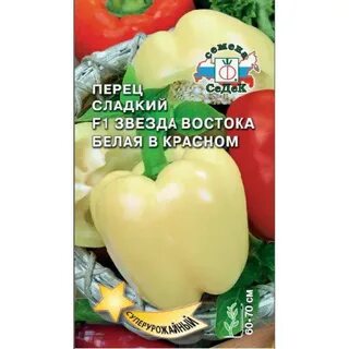 Перцев звезда