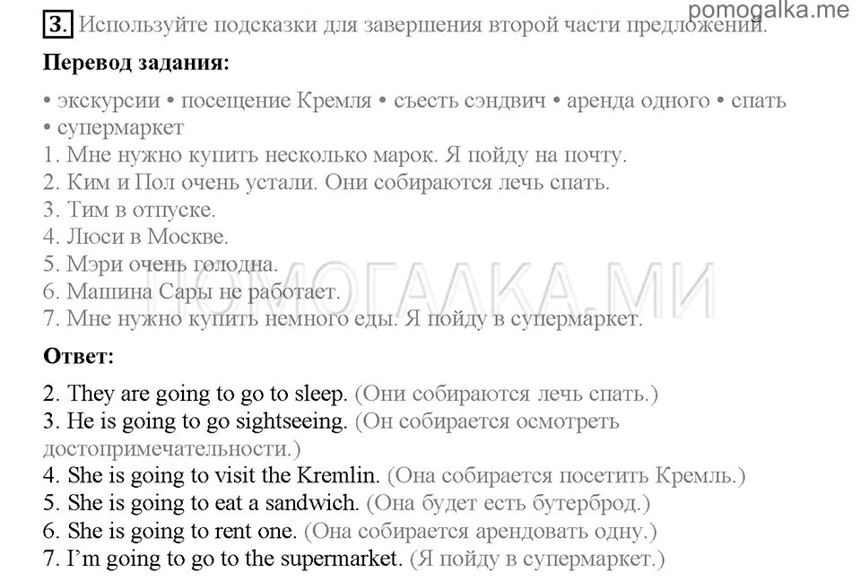 Английский язык 6 класс grammar practice 7